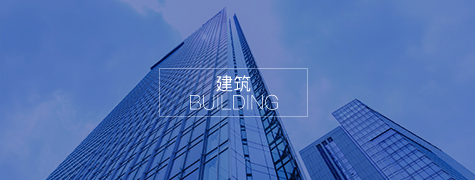 玻璃、混凝土及石材視覺特性及優秀案例分析